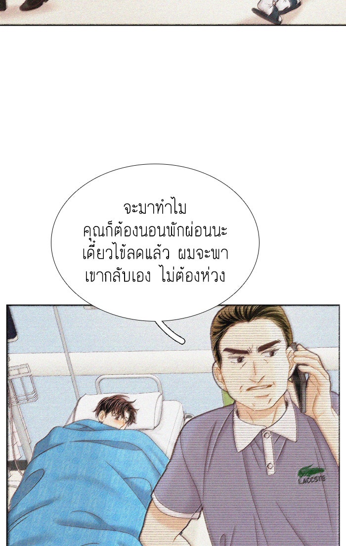โลกสดใสวัยสีชมพู - หน้า 40