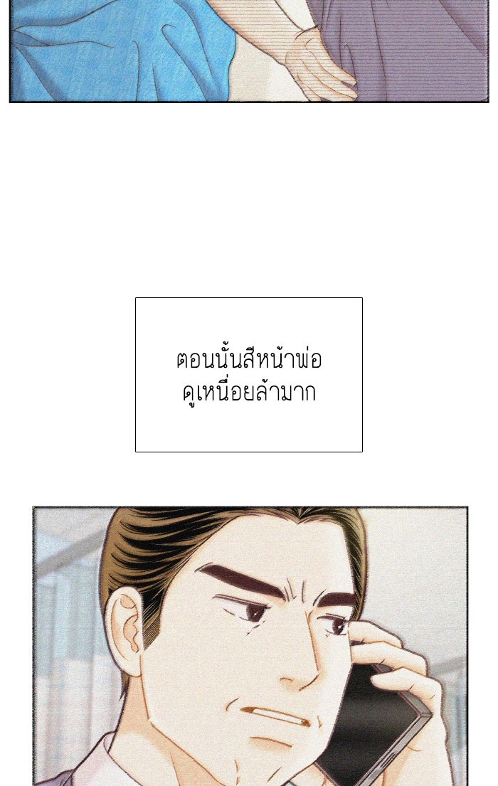 โลกสดใสวัยสีชมพู - หน้า 41