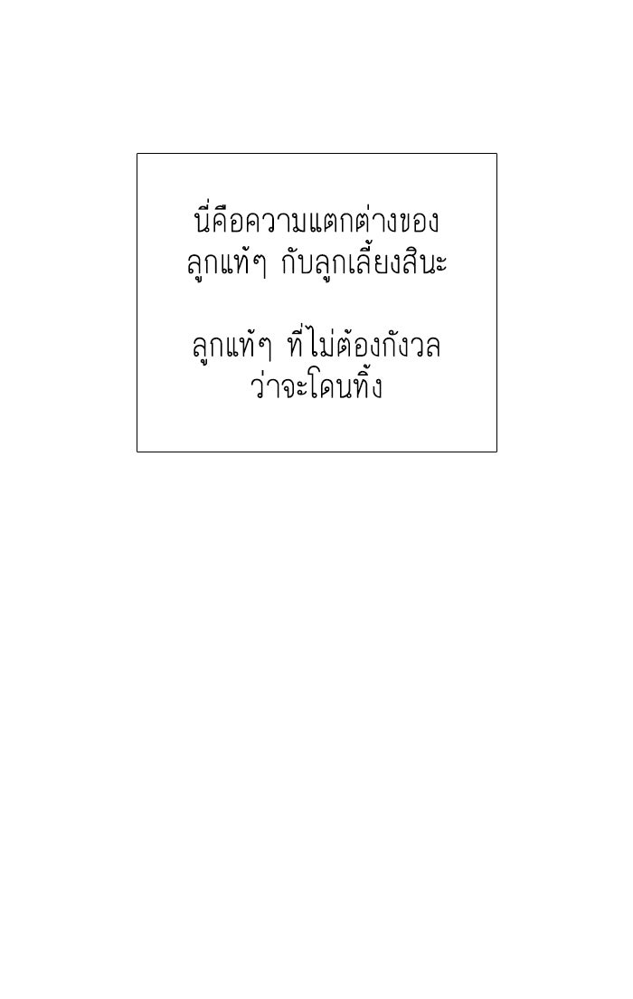 โลกสดใสวัยสีชมพู - หน้า 45