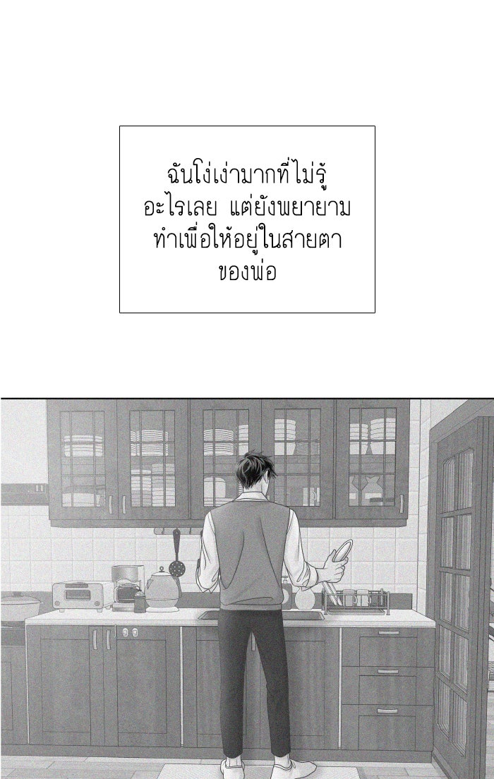 โลกสดใสวัยสีชมพู - หน้า 46
