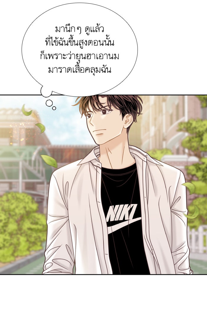 โลกสดใสวัยสีชมพู - หน้า 51