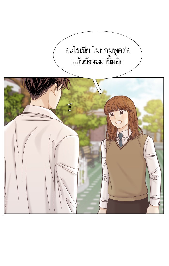 โลกสดใสวัยสีชมพู - หน้า 53