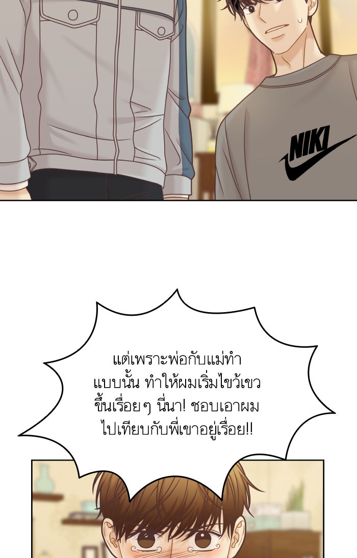 โลกสดใสวัยสีชมพู - หน้า 6