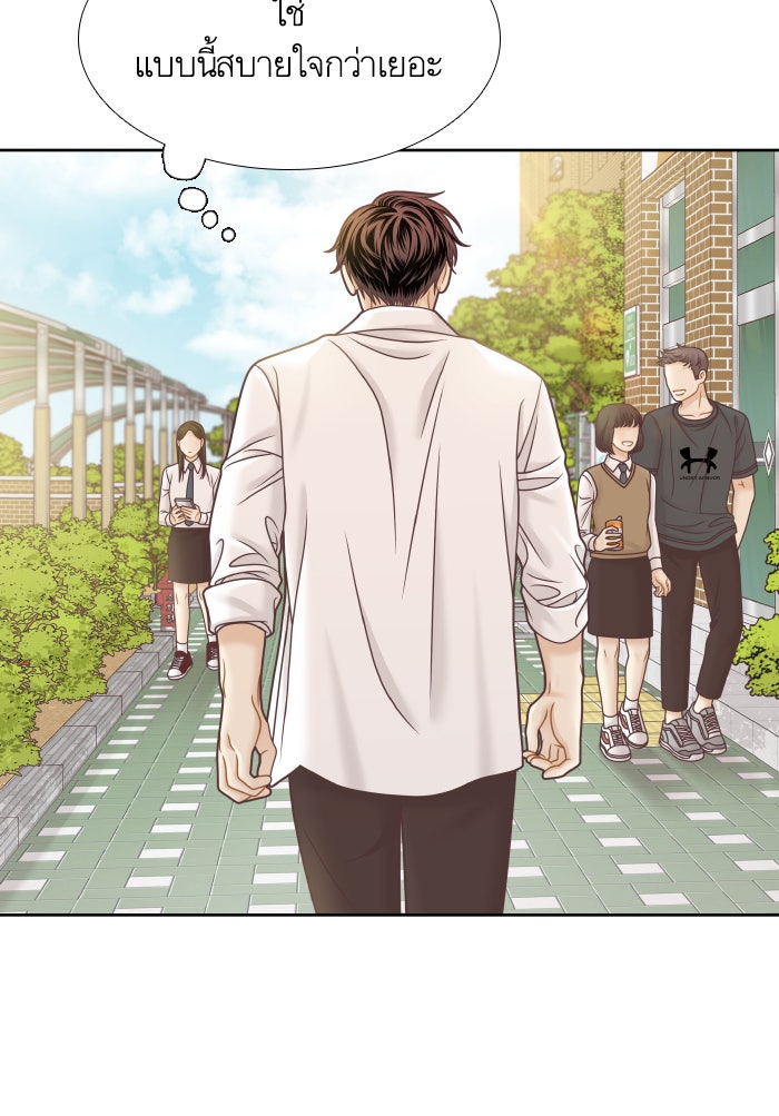 โลกสดใสวัยสีชมพู - หน้า 64
