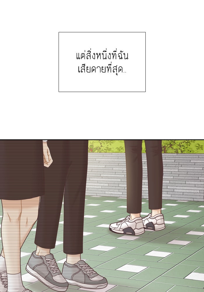 โลกสดใสวัยสีชมพู - หน้า 65