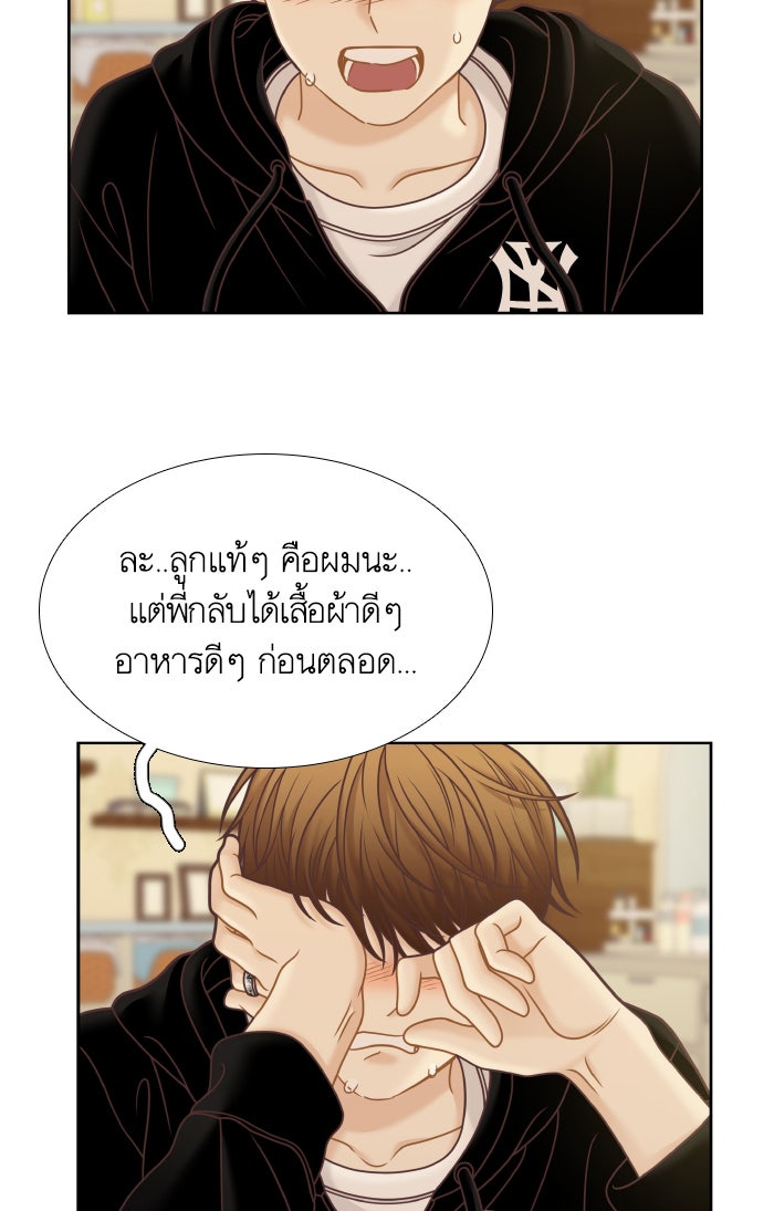 โลกสดใสวัยสีชมพู - หน้า 7