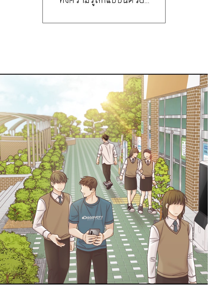 โลกสดใสวัยสีชมพู - หน้า 74