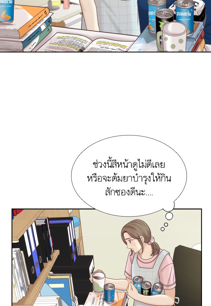 โลกสดใสวัยสีชมพู - หน้า 79