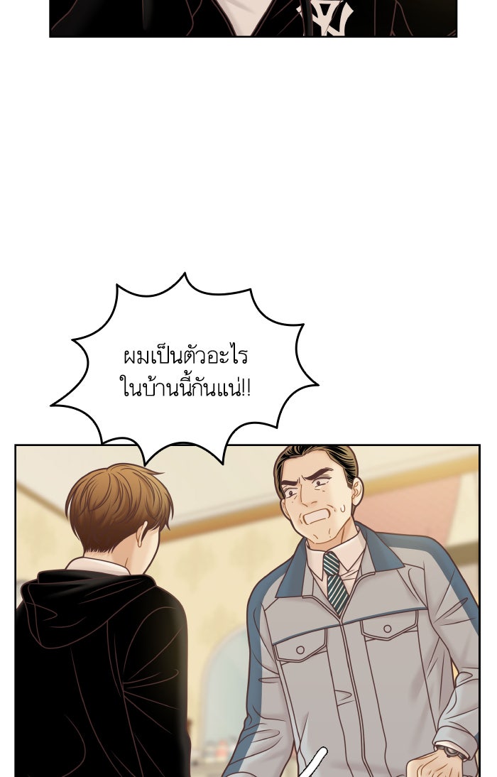 โลกสดใสวัยสีชมพู - หน้า 8