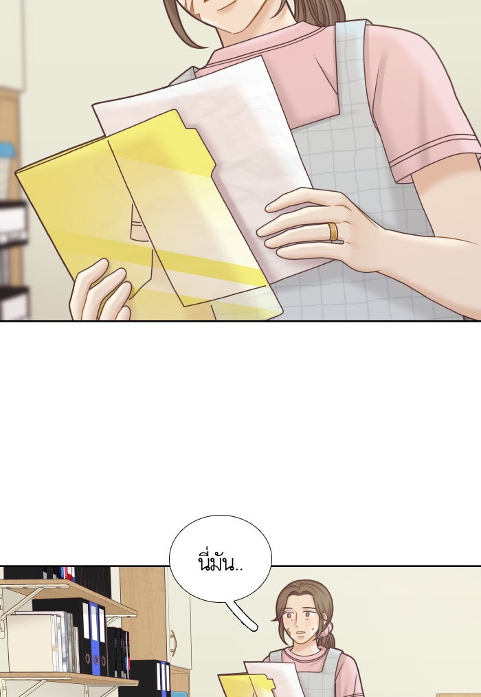 โลกสดใสวัยสีชมพู - หน้า 82