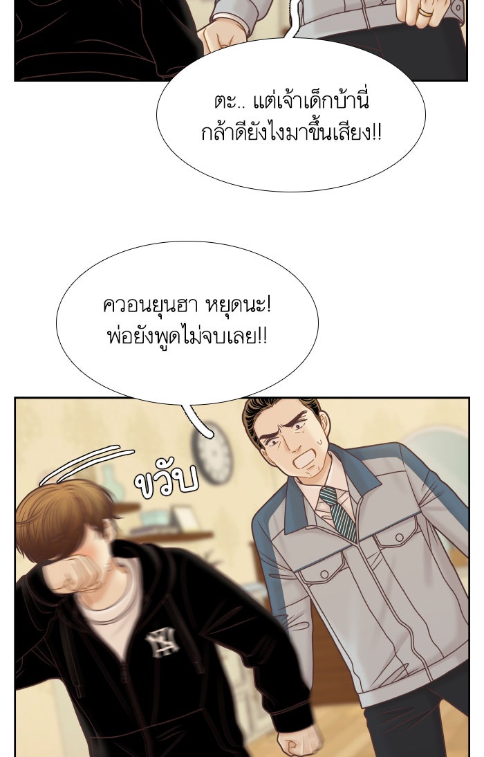 โลกสดใสวัยสีชมพู - หน้า 9