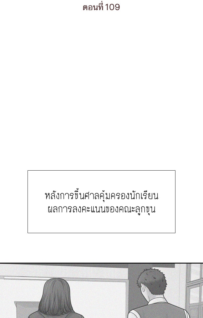 โลกสดใสวัยสีชมพู - หน้า 2
