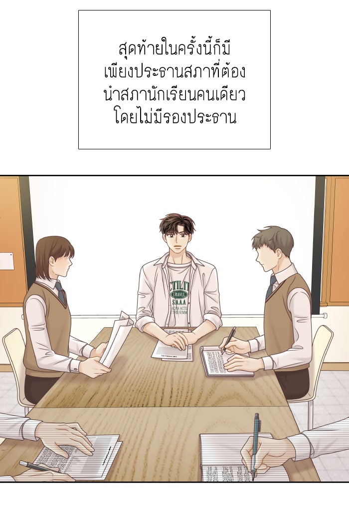 โลกสดใสวัยสีชมพู - หน้า 39