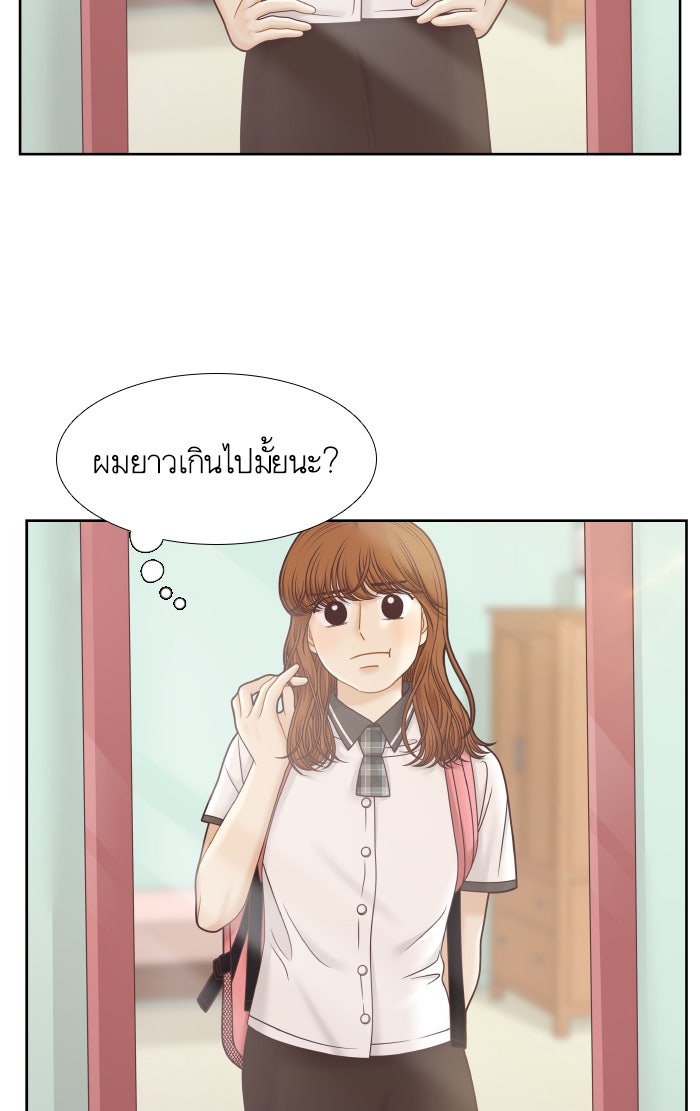 โลกสดใสวัยสีชมพู - หน้า 39