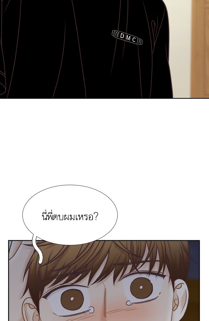 โลกสดใสวัยสีชมพู - หน้า 4