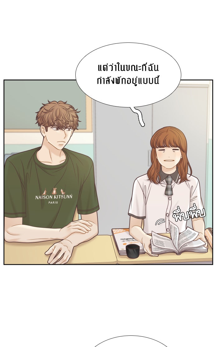 โลกสดใสวัยสีชมพู - หน้า 10