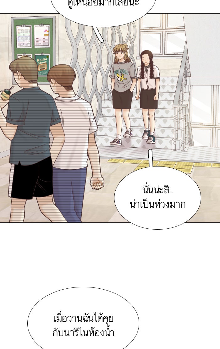 โลกสดใสวัยสีชมพู - หน้า 17