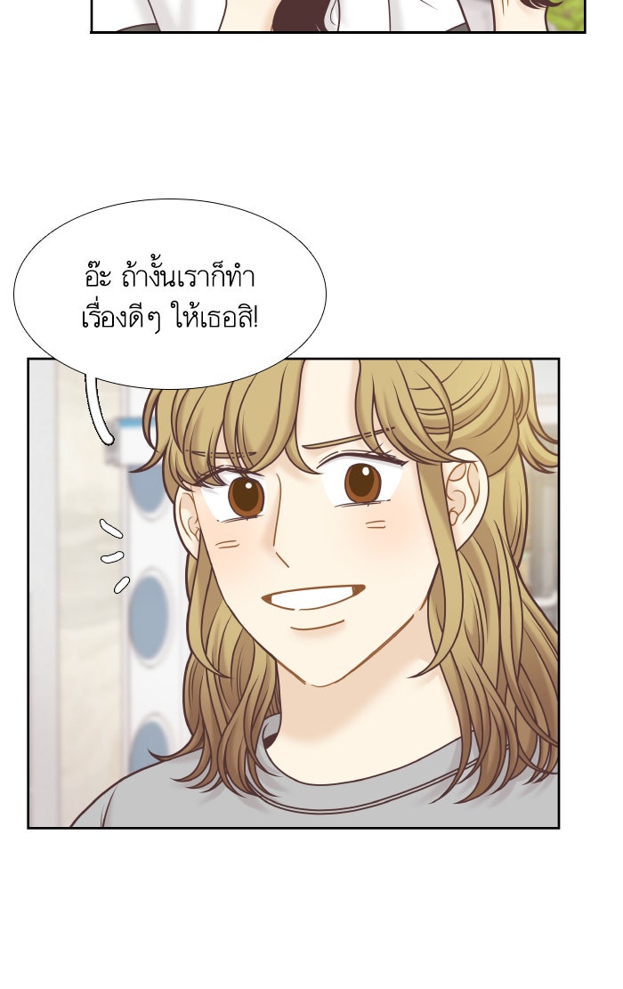 โลกสดใสวัยสีชมพู - หน้า 26