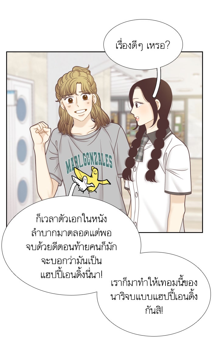 โลกสดใสวัยสีชมพู - หน้า 27