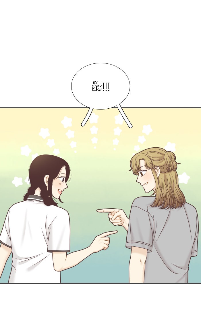 โลกสดใสวัยสีชมพู - หน้า 30