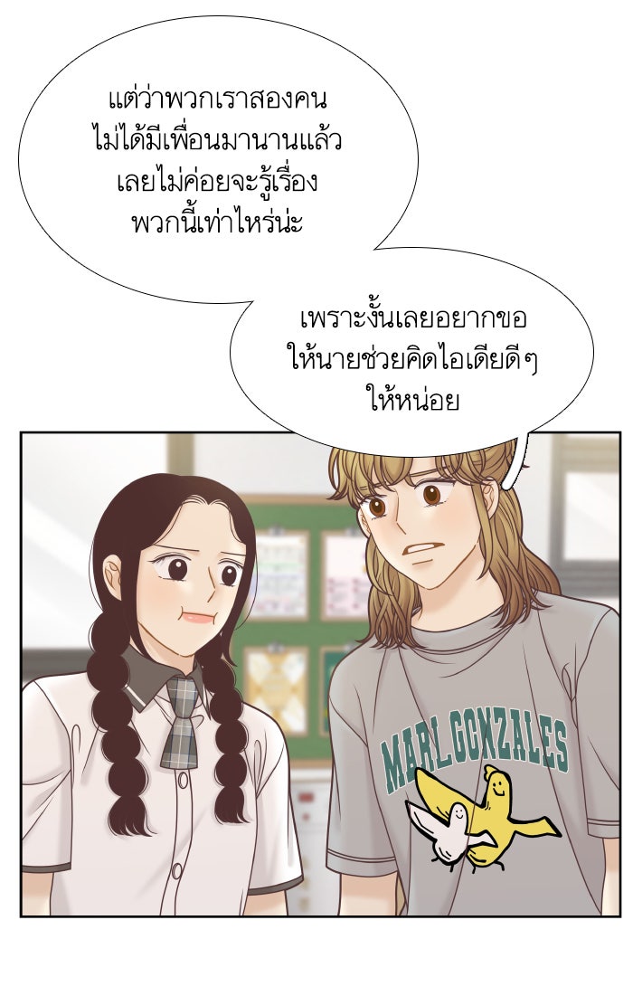 โลกสดใสวัยสีชมพู - หน้า 37