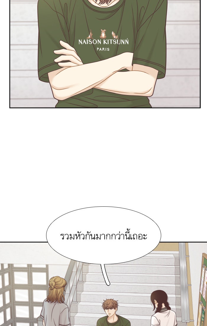 โลกสดใสวัยสีชมพู - หน้า 42