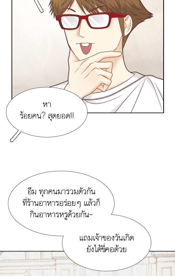 โลกสดใสวัยสีชมพู - หน้า 48