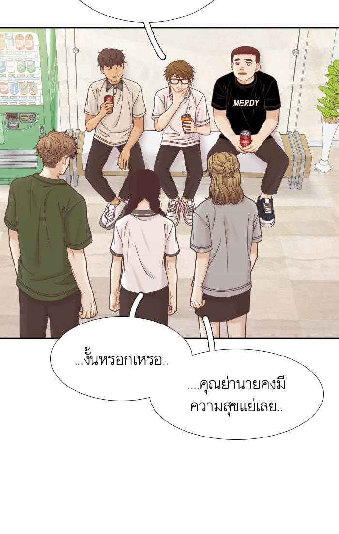 โลกสดใสวัยสีชมพู - หน้า 53