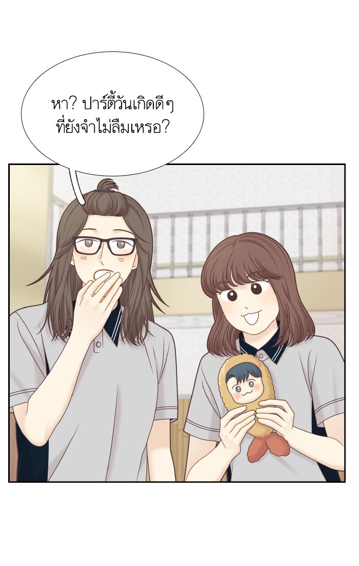 โลกสดใสวัยสีชมพู - หน้า 54