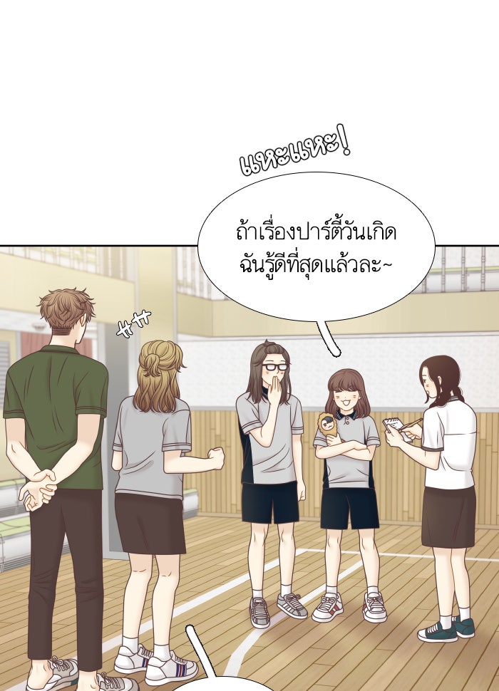 โลกสดใสวัยสีชมพู - หน้า 55