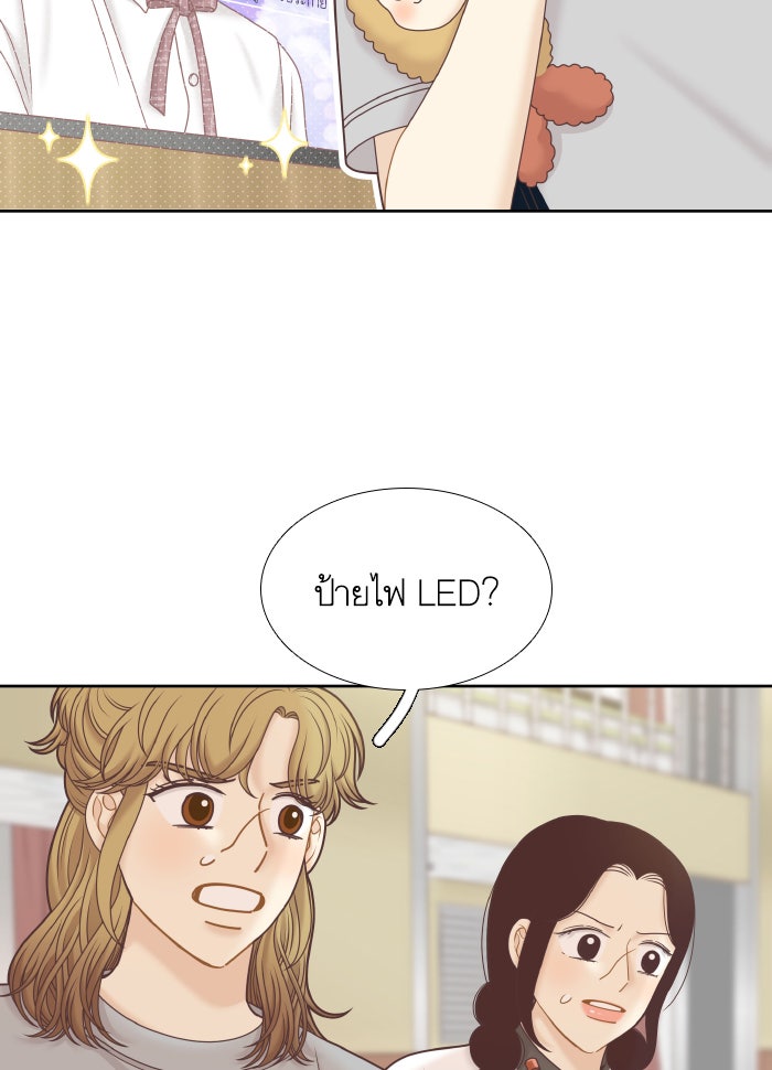 โลกสดใสวัยสีชมพู - หน้า 57