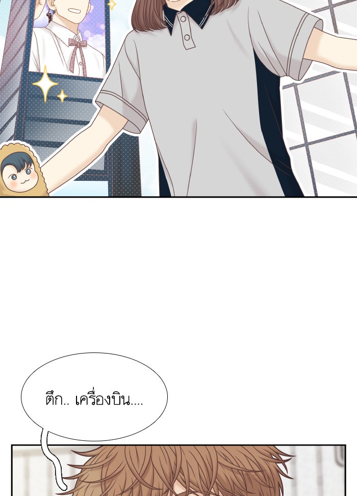 โลกสดใสวัยสีชมพู - หน้า 59