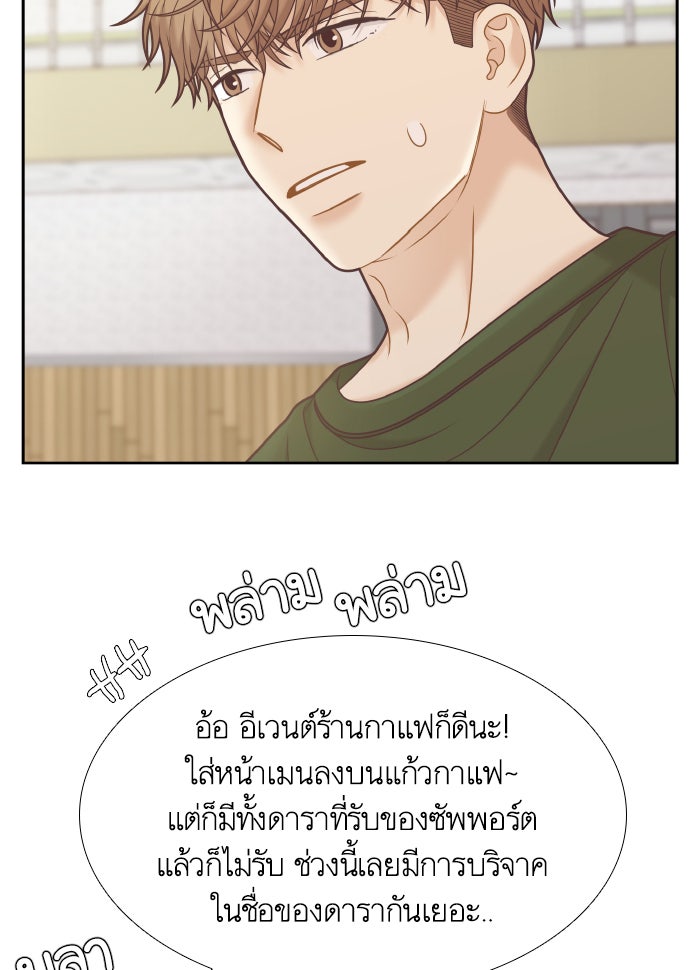 โลกสดใสวัยสีชมพู - หน้า 60