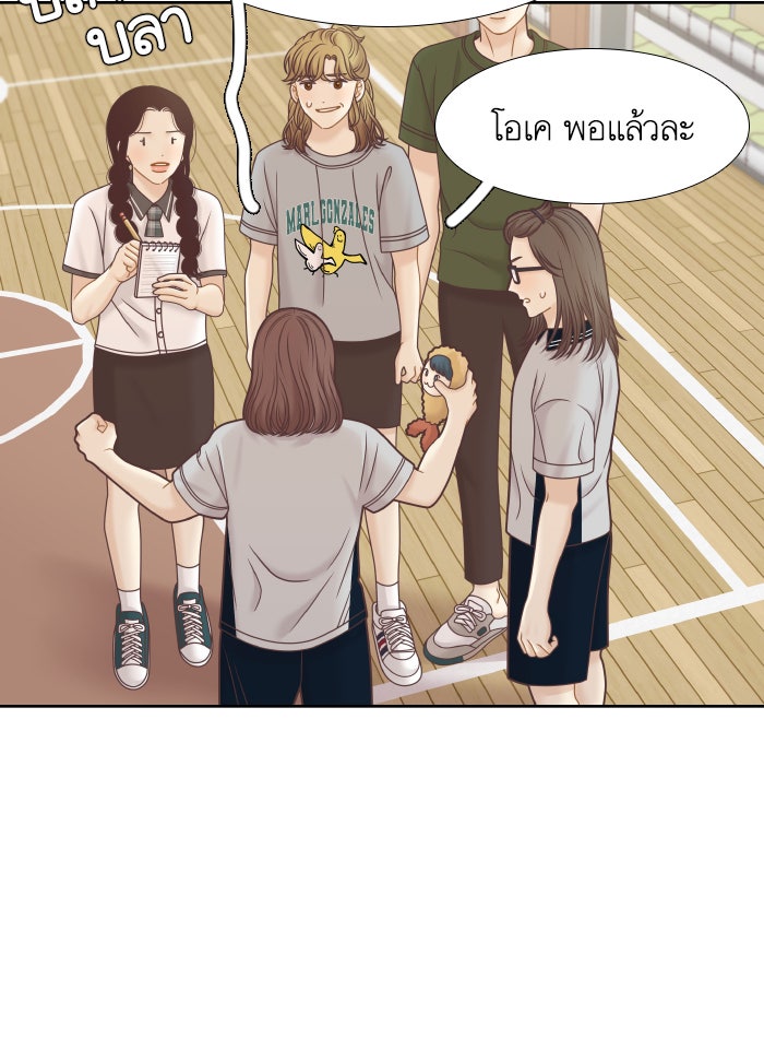 โลกสดใสวัยสีชมพู - หน้า 61