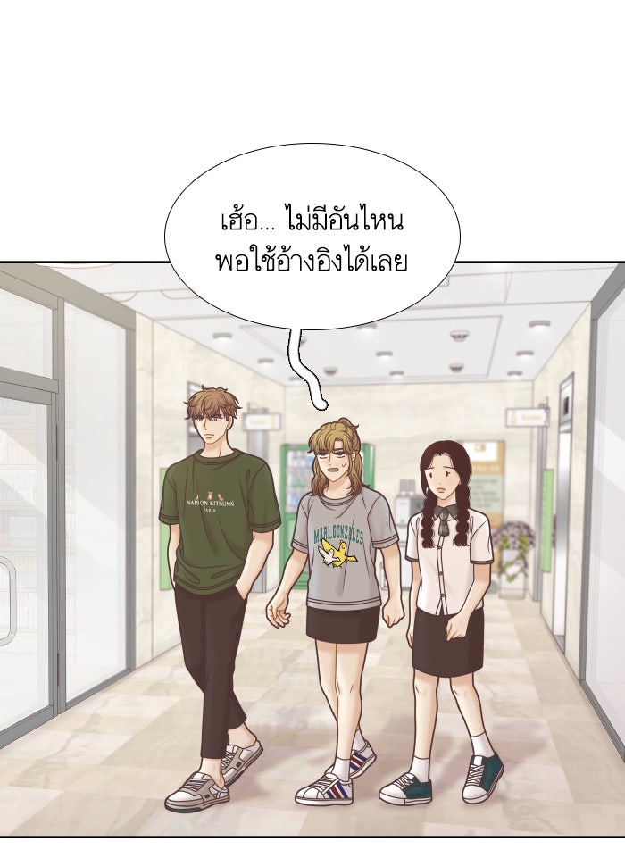โลกสดใสวัยสีชมพู - หน้า 62