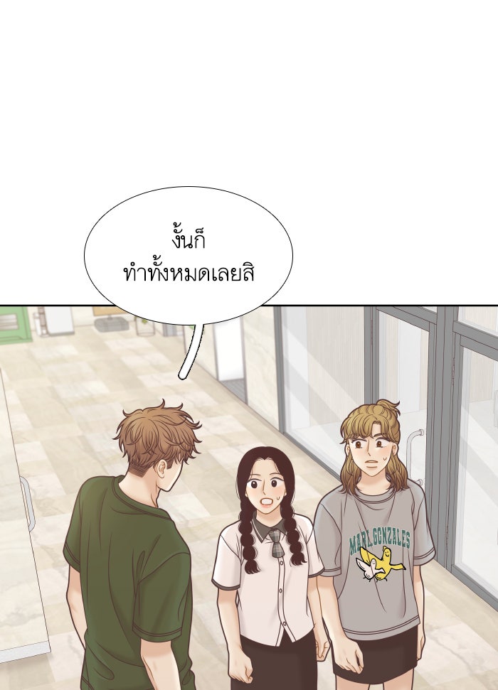 โลกสดใสวัยสีชมพู - หน้า 64