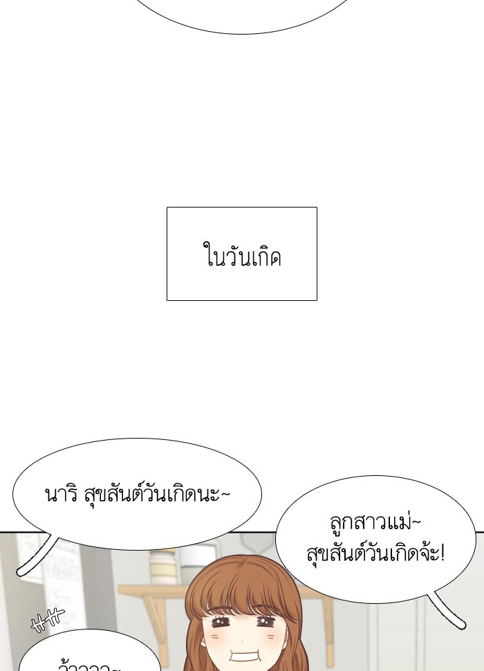โลกสดใสวัยสีชมพู - หน้า 68