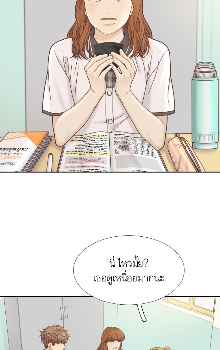 โลกสดใสวัยสีชมพู - หน้า 7