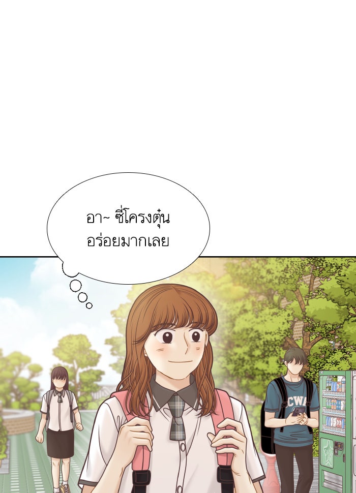 โลกสดใสวัยสีชมพู - หน้า 71