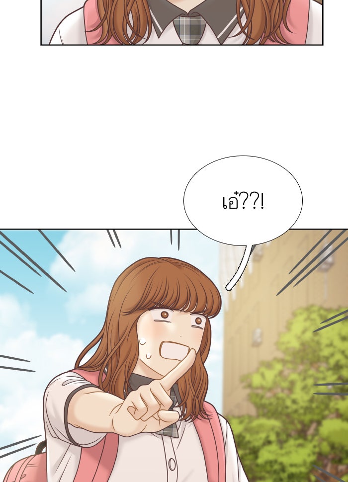 โลกสดใสวัยสีชมพู - หน้า 77