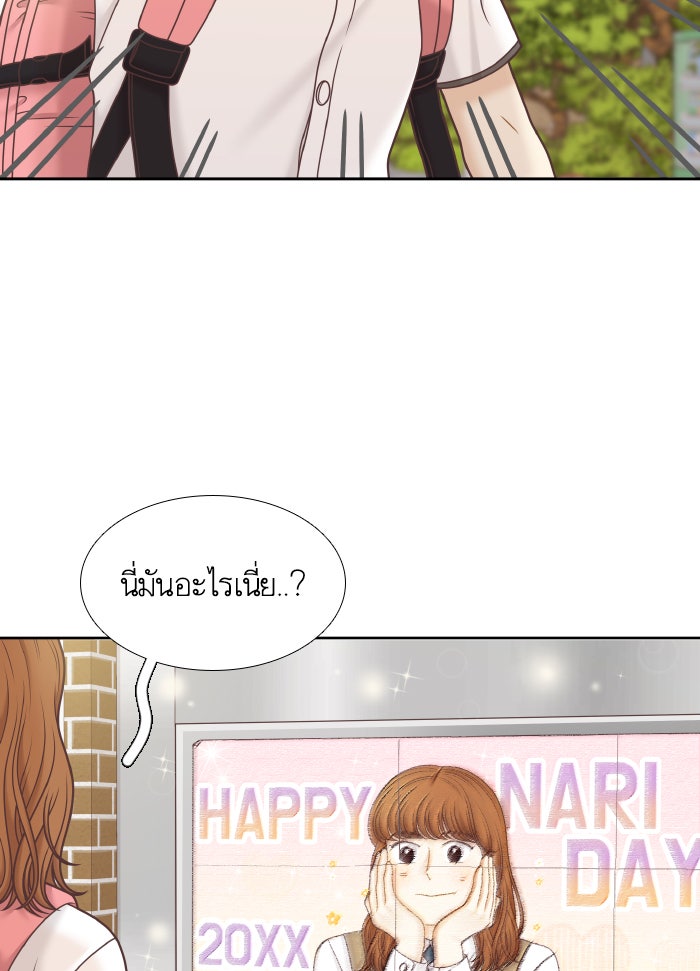 โลกสดใสวัยสีชมพู - หน้า 78