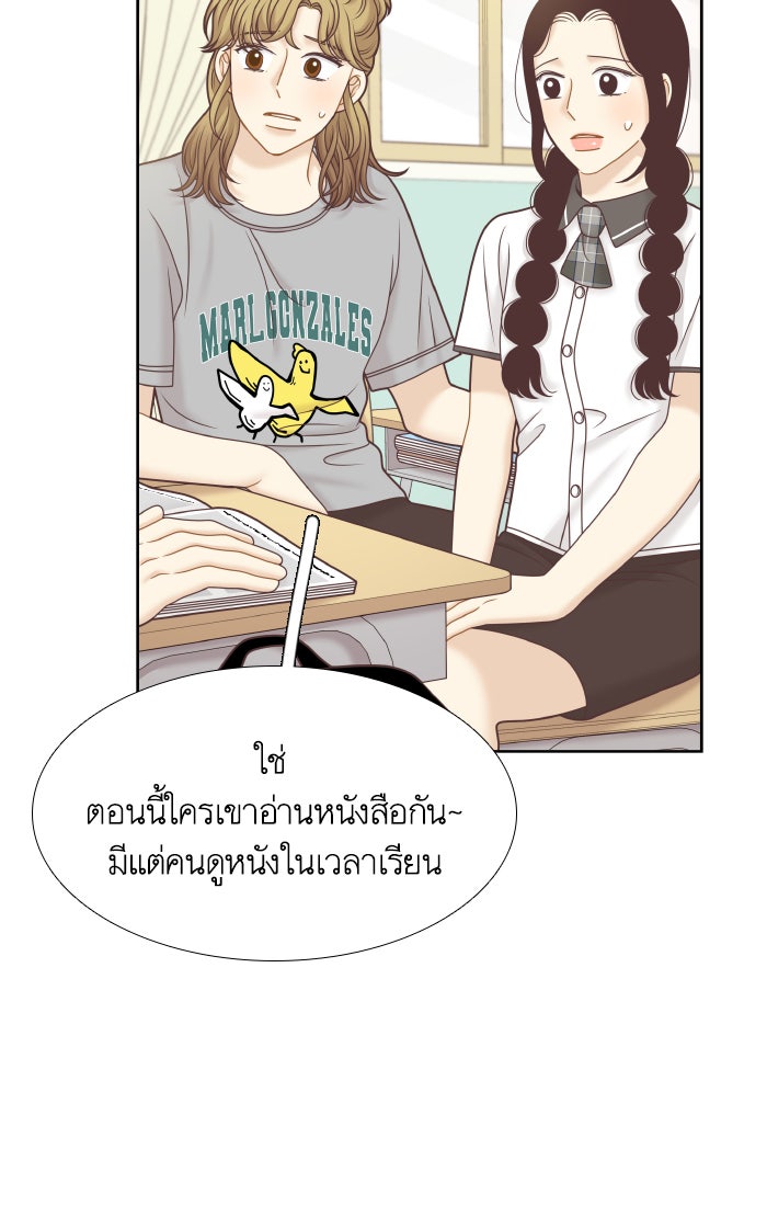 โลกสดใสวัยสีชมพู - หน้า 9