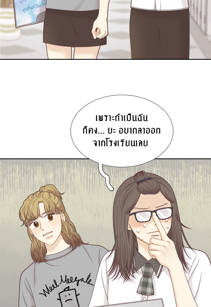 โลกสดใสวัยสีชมพู - หน้า 11