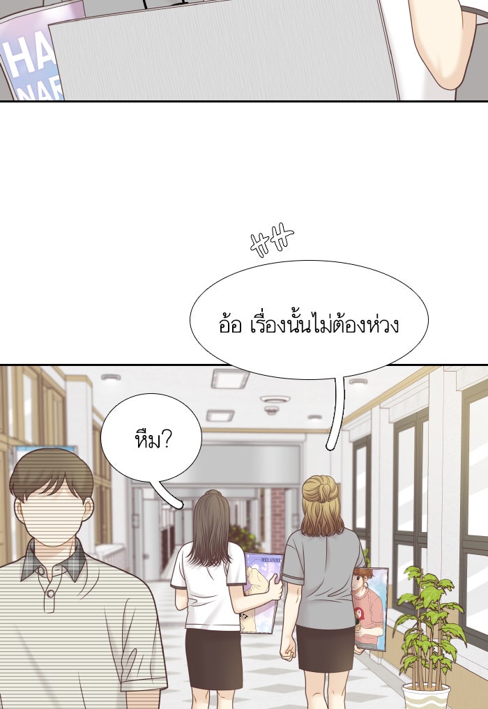 โลกสดใสวัยสีชมพู - หน้า 12