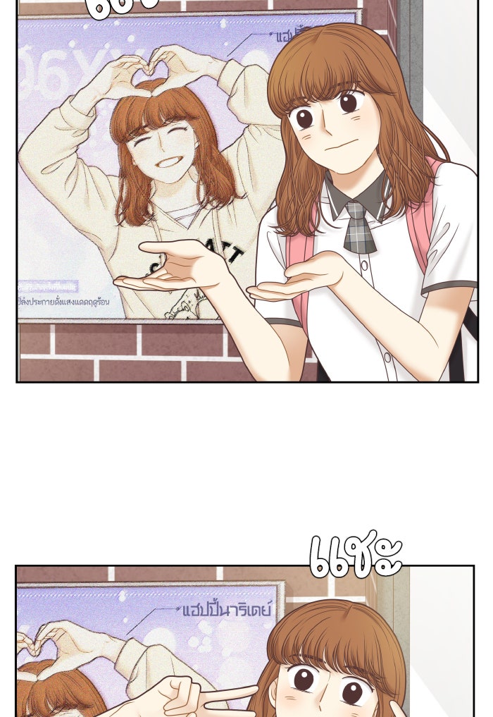 โลกสดใสวัยสีชมพู - หน้า 14