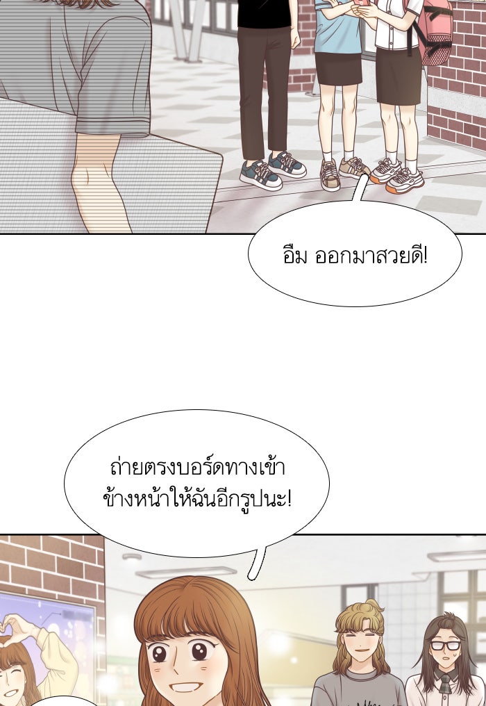 โลกสดใสวัยสีชมพู - หน้า 16