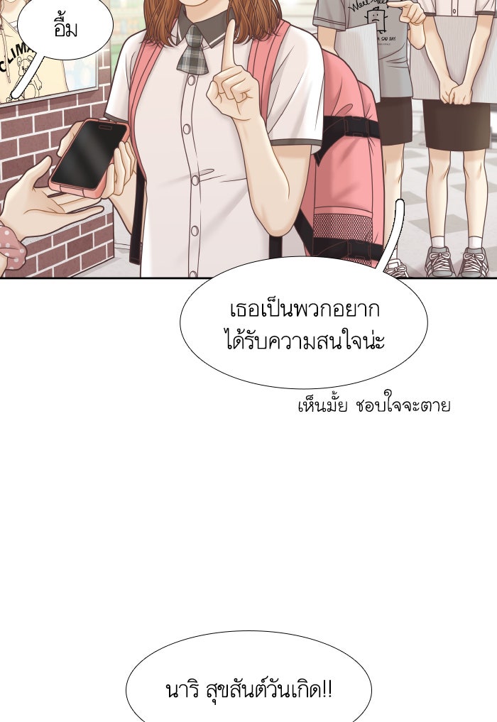 โลกสดใสวัยสีชมพู - หน้า 17