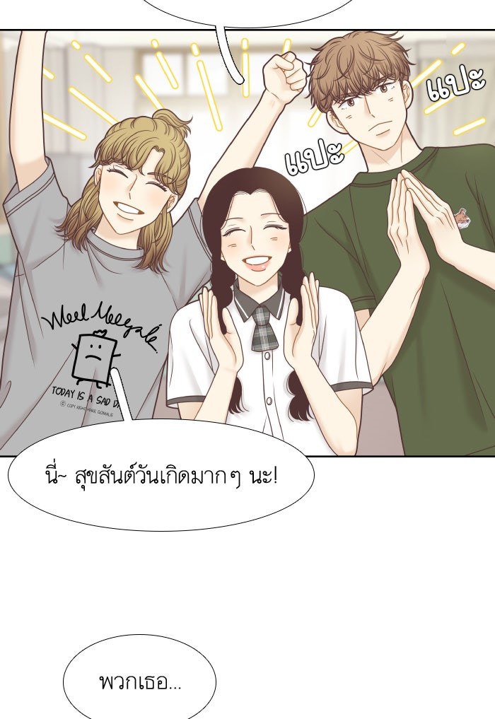 โลกสดใสวัยสีชมพู - หน้า 18