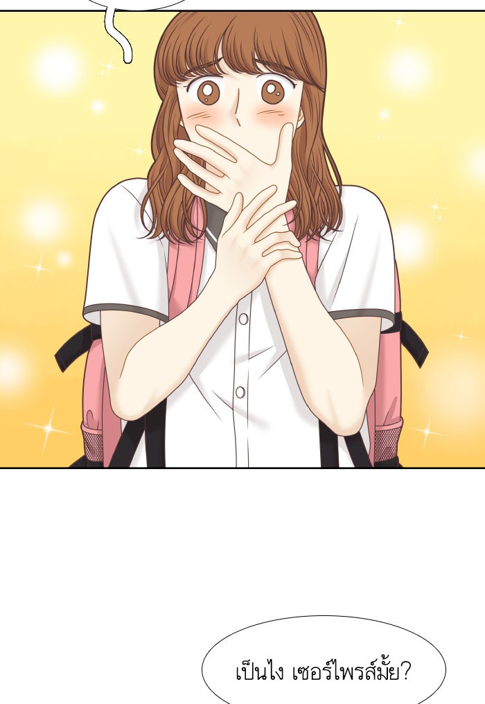 โลกสดใสวัยสีชมพู - หน้า 19