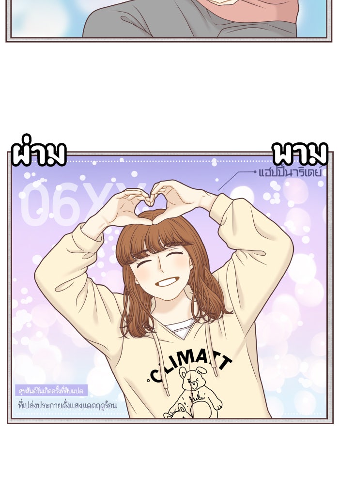 โลกสดใสวัยสีชมพู - หน้า 2